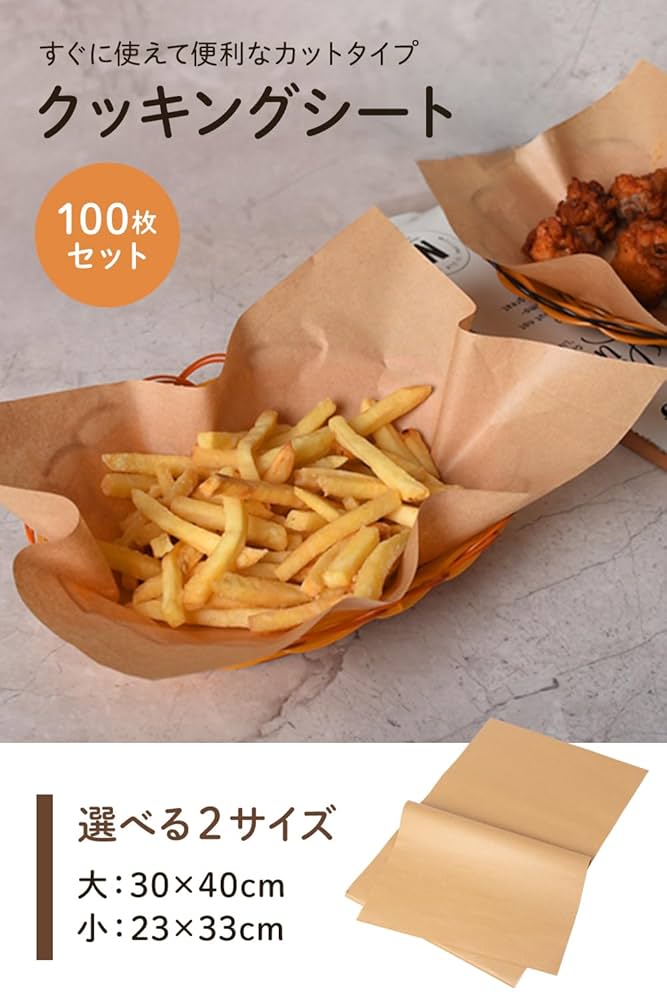 Amazon | 【食品届済商品】 クッキングシート オーブンシート